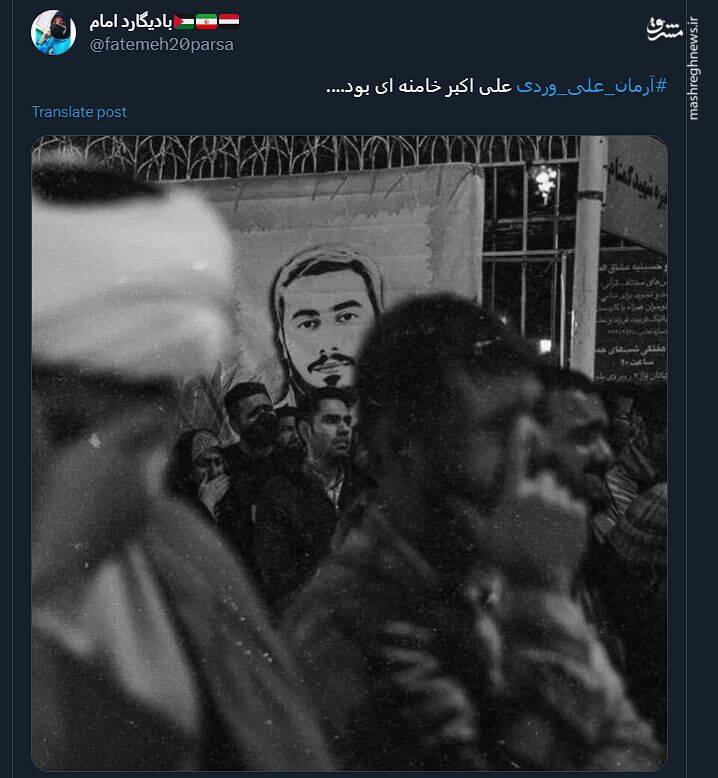 یک سال پس از شهادت آرمان عزیز چگونه گذشت؟ 23