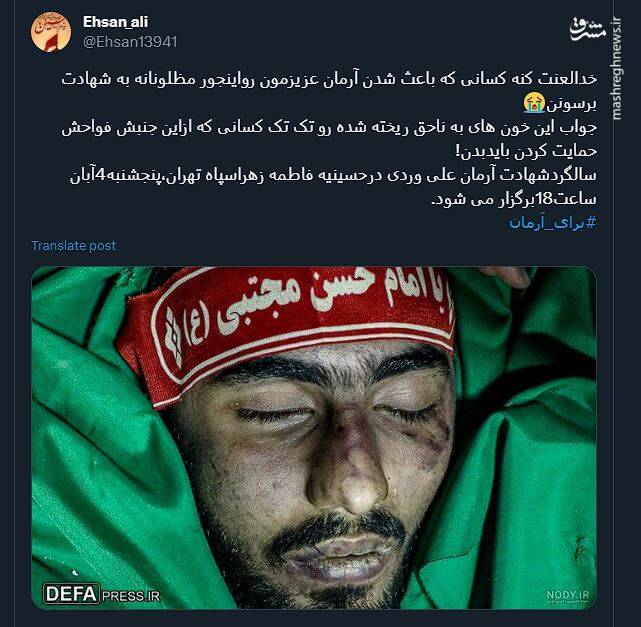 یک سال پس از شهادت آرمان عزیز چگونه گذشت؟ 22