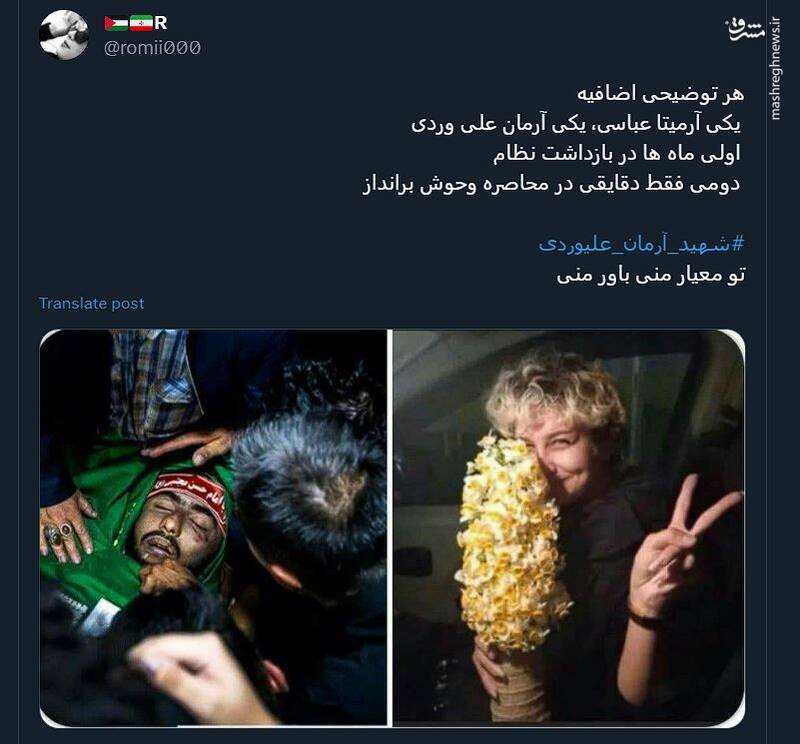 یک سال پس از شهادت آرمان عزیز چگونه گذشت؟ 21