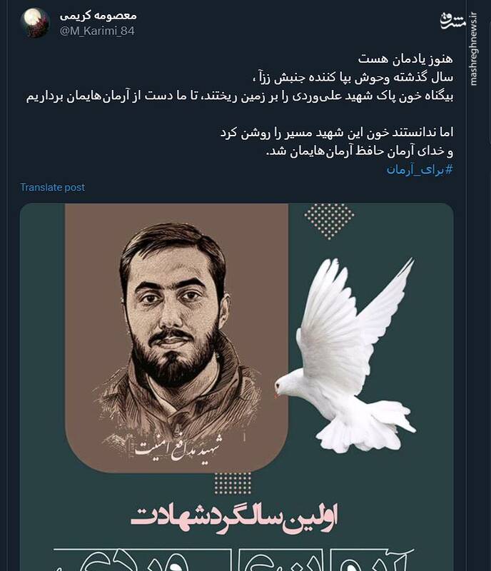 یک سال پس از شهادت آرمان عزیز چگونه گذشت؟ 19