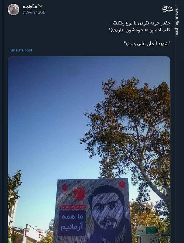 یک سال پس از شهادت آرمان عزیز چگونه گذشت؟ 18
