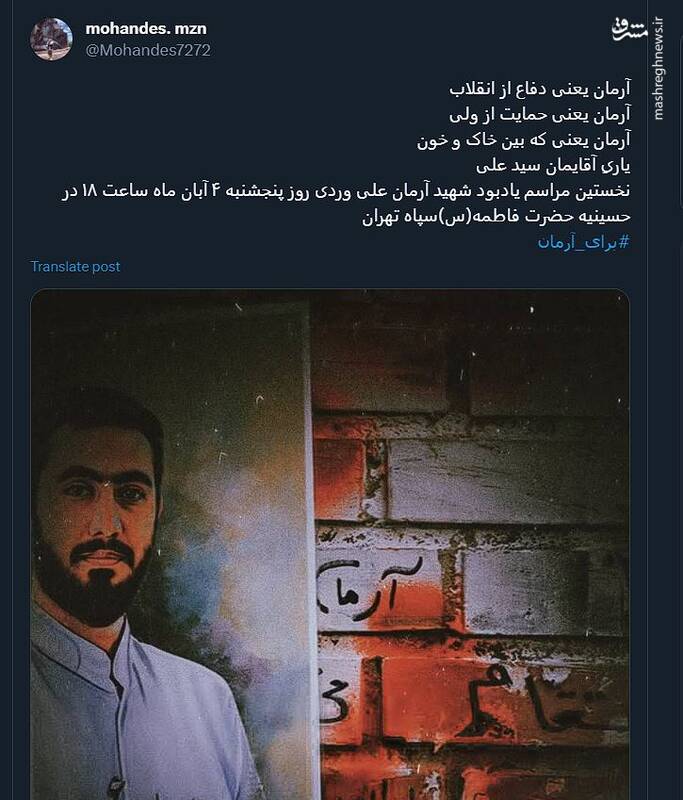 یک سال پس از شهادت آرمان عزیز چگونه گذشت؟ 17