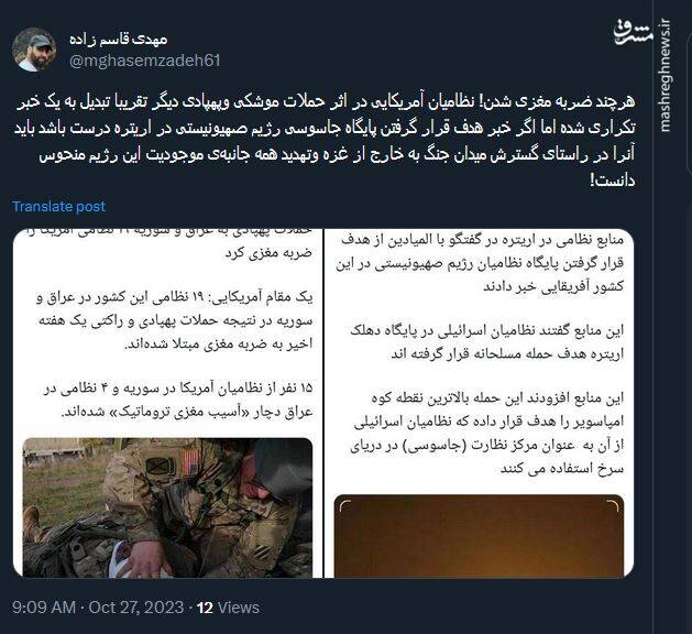 گسترش میدان جنگ به خارج از غزه