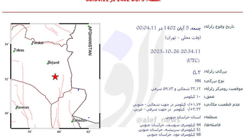 زلزله 5.3 ریشتری در خراسان‌جنوبی 3