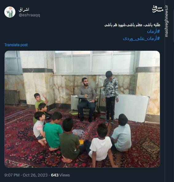 برای آرمان؛ هشتگی که در سالروز شهادتش داغ شد