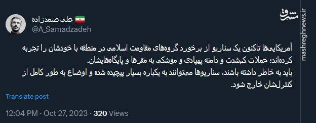 عوامل و منابع بازدارنده وابستگان آمریکا در منطقه رو به پایان است