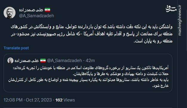 عوامل و منابع بازدارنده وابستگان آمریکا در منطقه رو به پایان است