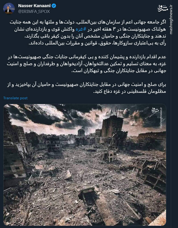 کنعانی: در مقابل جنایتکاران صهیونیست و حامیان آن بپاخیزید