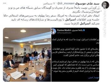 افشای استراتژی رسانهای اسرئیل برای رسانههای فارسی زبان