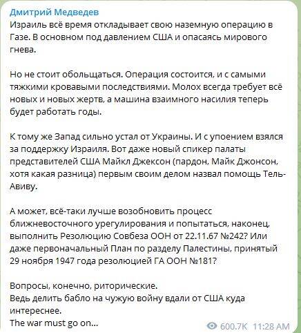 پست تلگرامی عجیب «مدودف» درباره اهداف جنایت اسرائیل در غزه +عکس