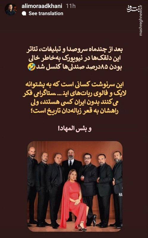 صندلیهای تئاتر هنرپیشههای فراری از ایران خالی ماند