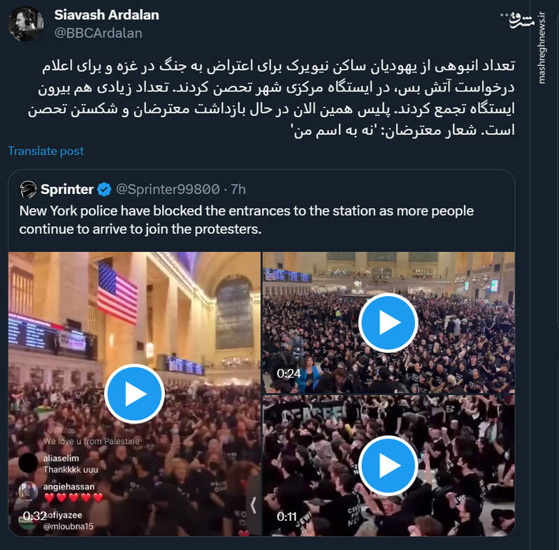 تحصن انبوهی از یهودیان نیویورک در اعتراض به حملات اسرائیل