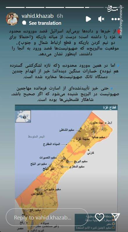 آیا اسرائیل زمینی وارد غزه شده است؟