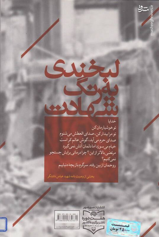 «عباس» شاخهگل نامزدش را کجا پنهان میکرد؟!