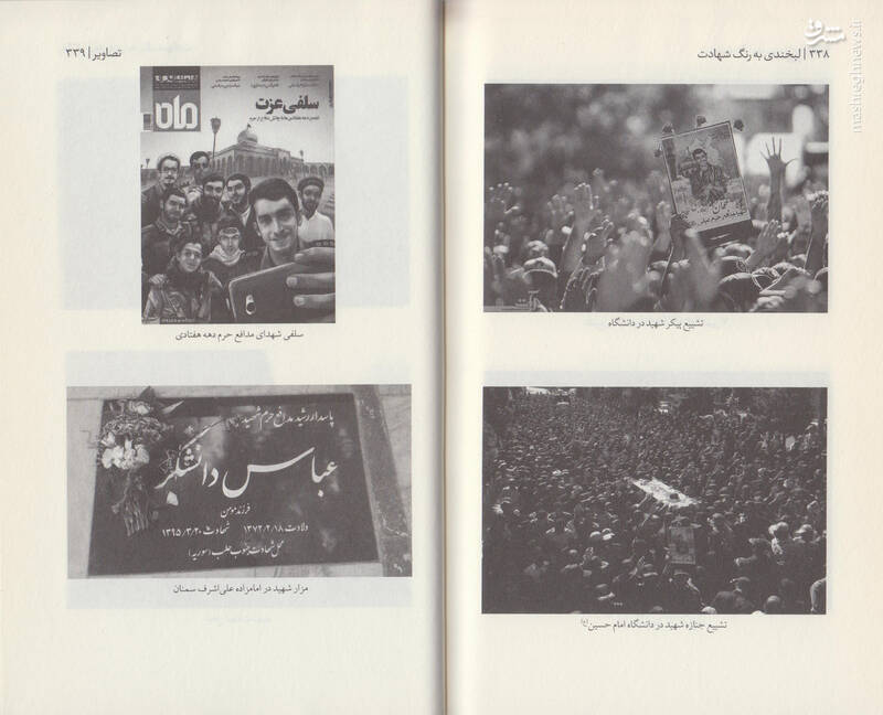 «عباس» شاخهگل نامزدش را کجا پنهان میکرد؟!