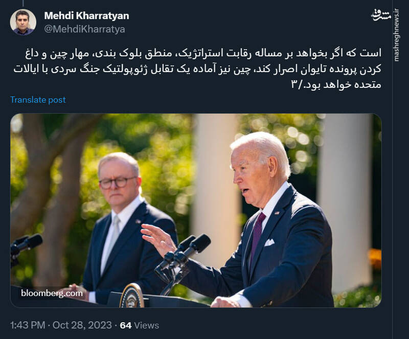 چین آماده تقابل ژئوپولتیک جنگ سردی با آمریکا است