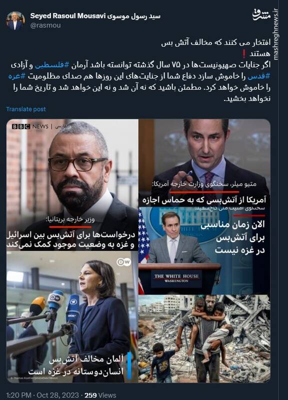 افتخار میکنند که مخالف آتش بس هستند!