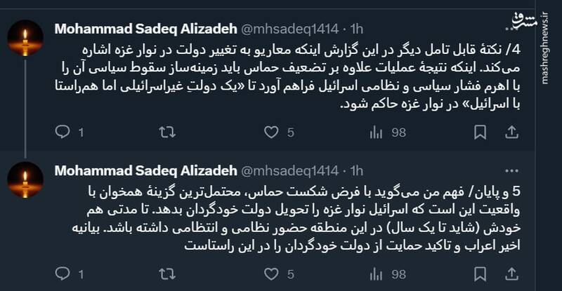 گزارش تامل برانگیز معاریو از نقشه اسرائیل برای حماس