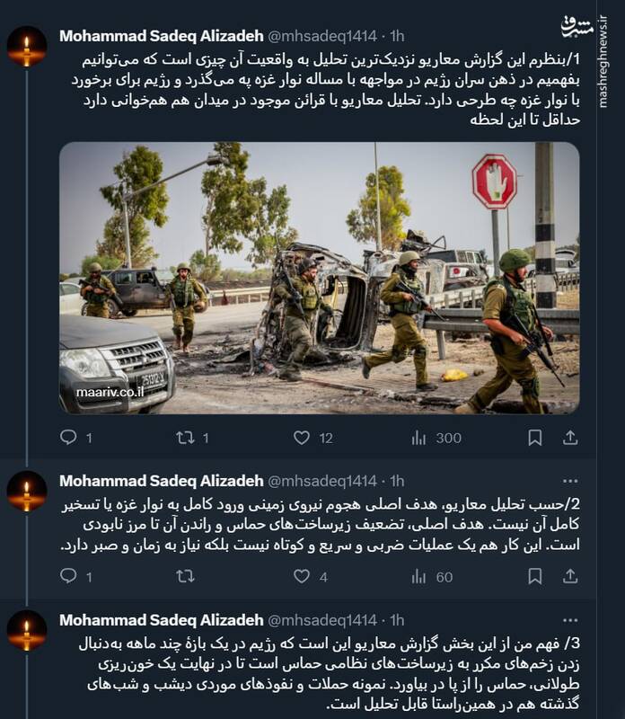 گزارش تامل برانگیز معاریو از نقشه اسرائیل برای حماس