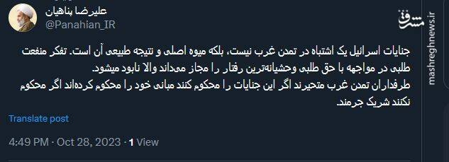 جنایات اسرائیل نتیجه طبیعی اشتباه در تمدن غرب است