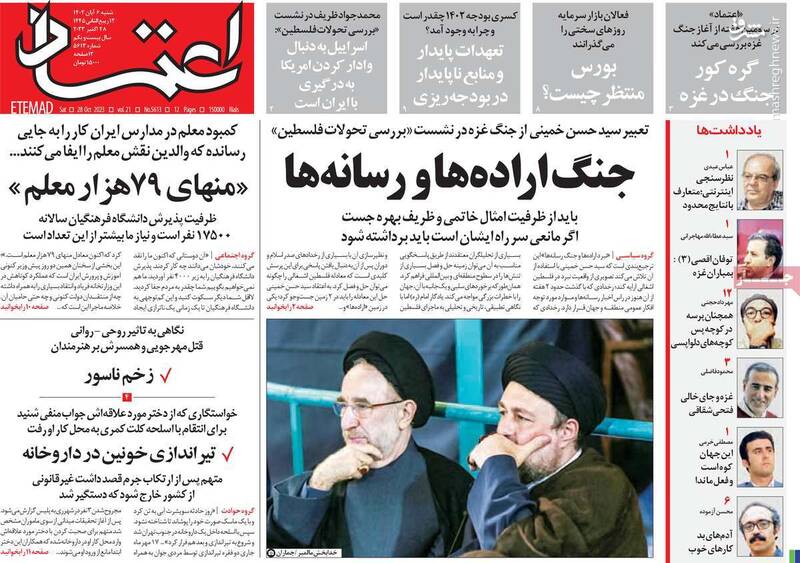 حماس در عملیات طوفانالاقصی دچار محاسبه اشتباه شد/ اصلاحطلبان به صورت نیابتی در انتخابات شرکت میکنند!