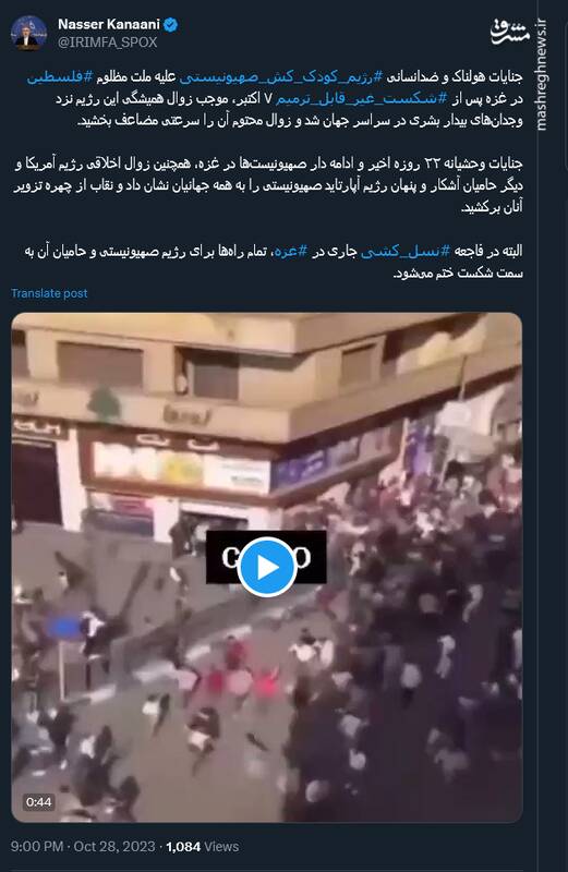 کنعانی : در فاجعه نسل کشی غزه، تمام راهها برای رژیم صهیونیستی به شکست ختم میشود