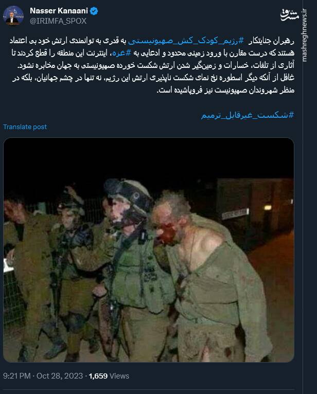 عدم مخابره اخبار زمینگیری اسرائیل با قطعی اینترنت!