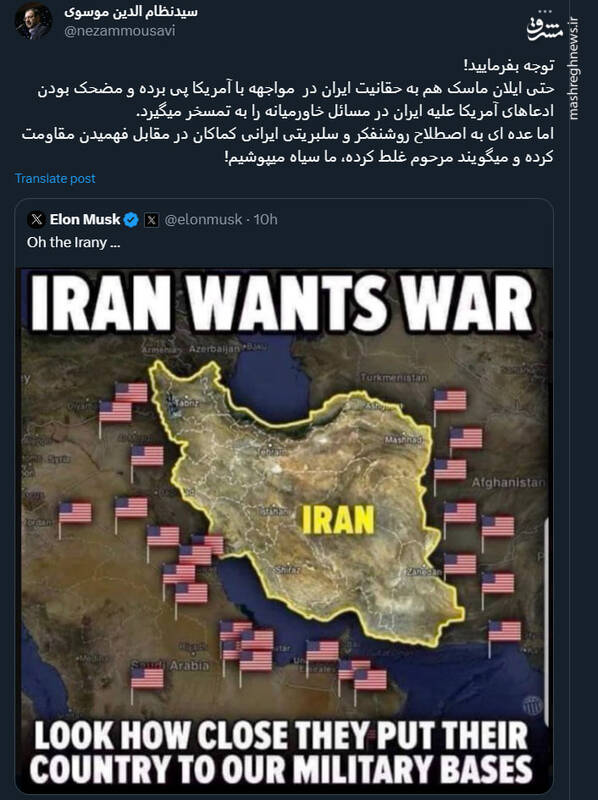 توضیح یک نماینده مجلس در مورد توئیت ایلان ماسک علیه آمریکا