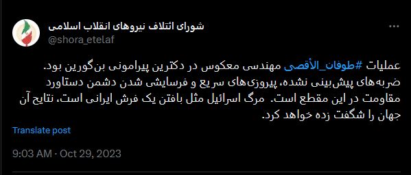 مرگ اسرائیل مثل بافتن فرش ایرانی است!