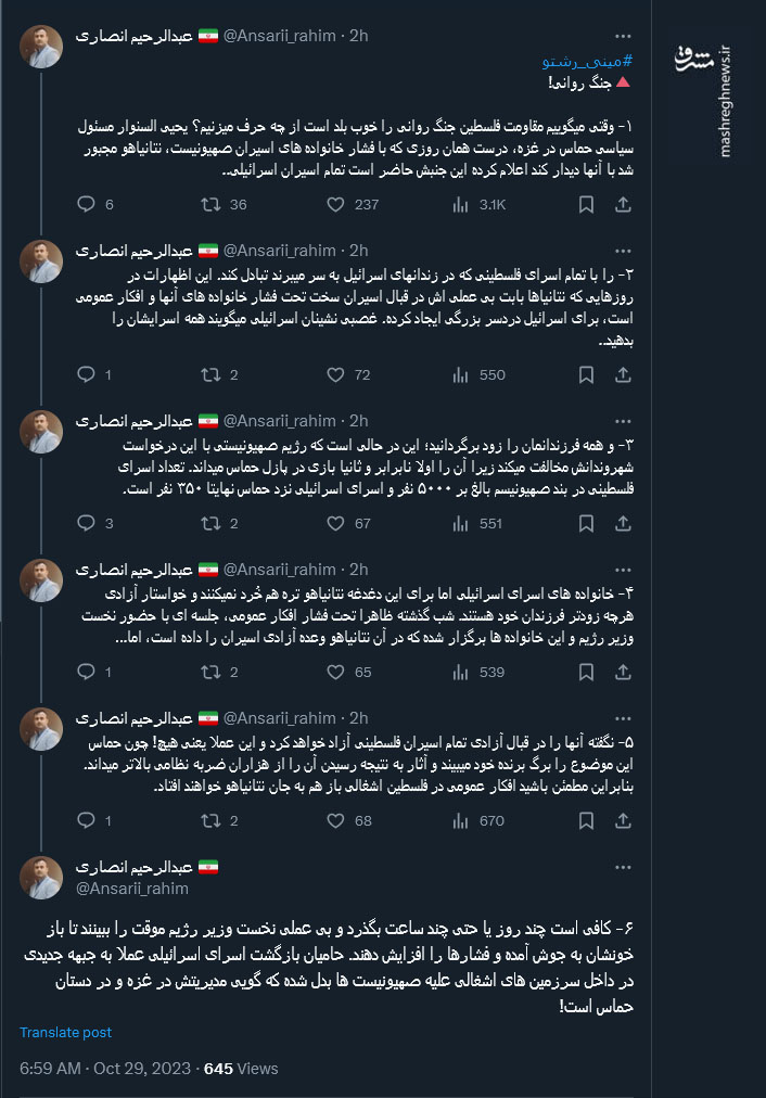 چرا میگوییم مقاومت فلسطین جنگ روانی را خوب بلد است؟