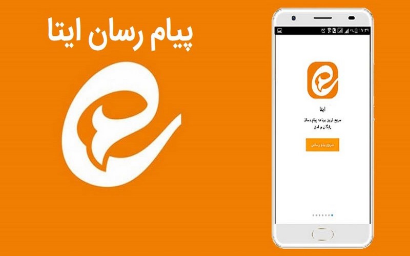 مقایسه سروش پلاس، روبیکا و ایتا؛ بهترین پیامرسان ایرانی کدام است؟