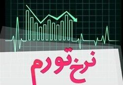 خنجری بر تابوت شهید بزرگ ایران / گزارش یک جلسه اقتصادی؛ چرا آمارها خوباند و دستاوردها بد!؟