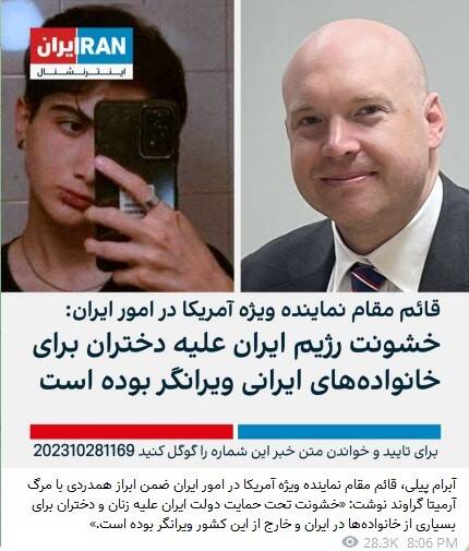 چه کسانی بر زخم خانواده آرمیتا نمک پاشیدند؟+ عکس 3
