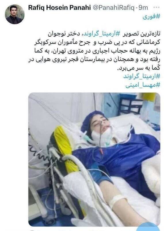چه کسانی بر زخم خانواده آرمیتا نمک پاشیدند؟+ عکس 7