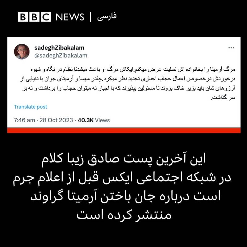 چه کسانی بر زخم خانواده آرمیتا نمک پاشیدند؟+ عکس 9