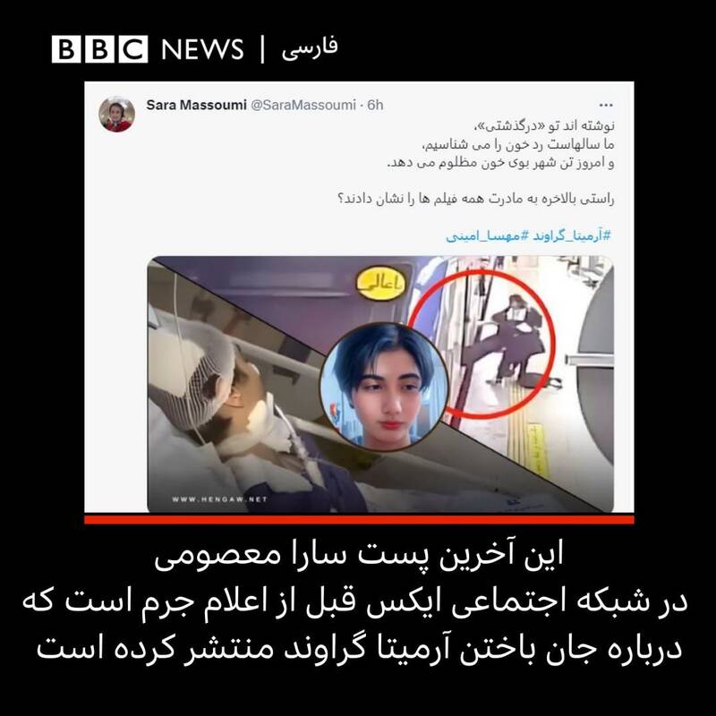 چه کسانی بر زخم خانواده آرمیتا نمک پاشیدند؟+ عکس 10