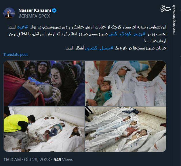 که گفتی با اخلاقترین ارتش دنیا؟ +عکس