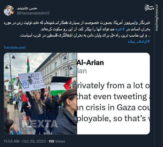 یک توئیت در مورد غزه ممکن است شما را بیکار کند