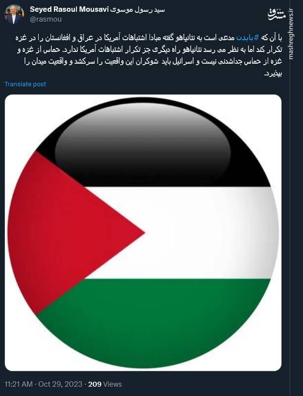 اسرائیل باید شوکران این واقعیت را سرکشد