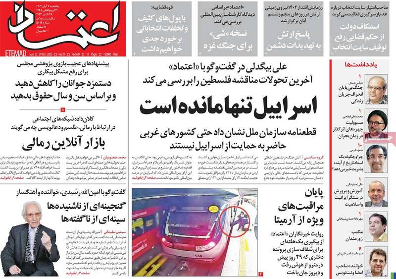 مرگ مغزی اغتشاشات خیابانی پس از درگذشت آرمیتا/ بیحجابی در کشور را قانونی کنید!