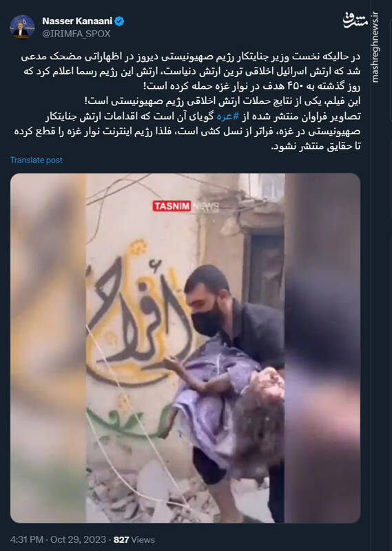 اقدامات ارتش اسرائیل در غزه، فراتر از نسل کشی است