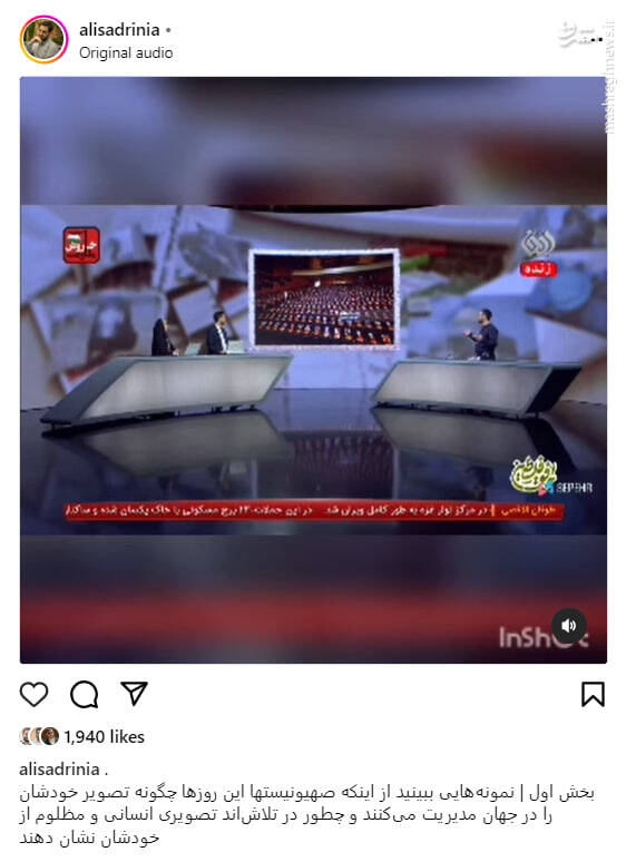 اسرائیل چگونه تصویر خود را در جهان مدیریت میکند