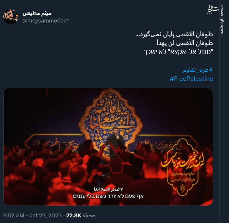 شعرخوانی جدید میثم مطیعی برای فلسطین
