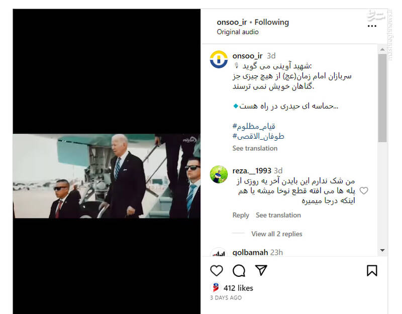 سربازان امام زمان از هیچ چیزی جز گناهان خویش نمیترسند