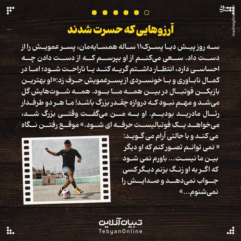 دفتر خاطرات غزه ؛ یک روز در میان آتش و دود