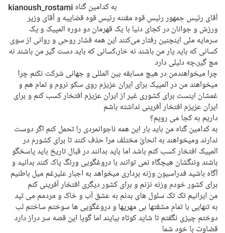 مظلوم نمایی کیانوش رستمی پس از پشت کردن به تیمملی؟