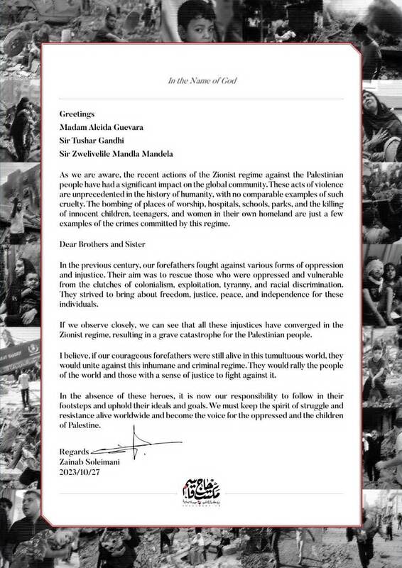 نامه فرزند حاج قاسم درباره فلسطین نوادگان گاندی، چهگوارا و ماندلا نامه