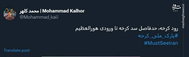 تصاویری رویایی از طبیعت پارک ملی کرخه