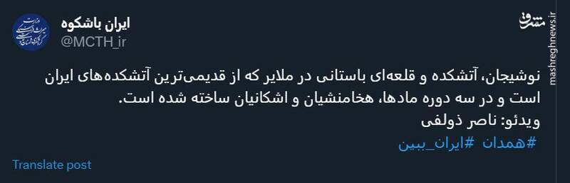 نوشیجان؛ قلعهای باستانی در ملایر +فیلم