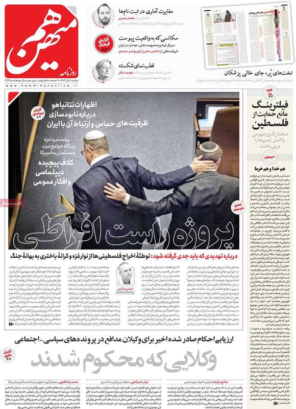 آیا غزه آماده آتشبس شده است؟/ من نمیتوانم انقلاب کنم اما خط اتوی شلوارم خراب نشود!